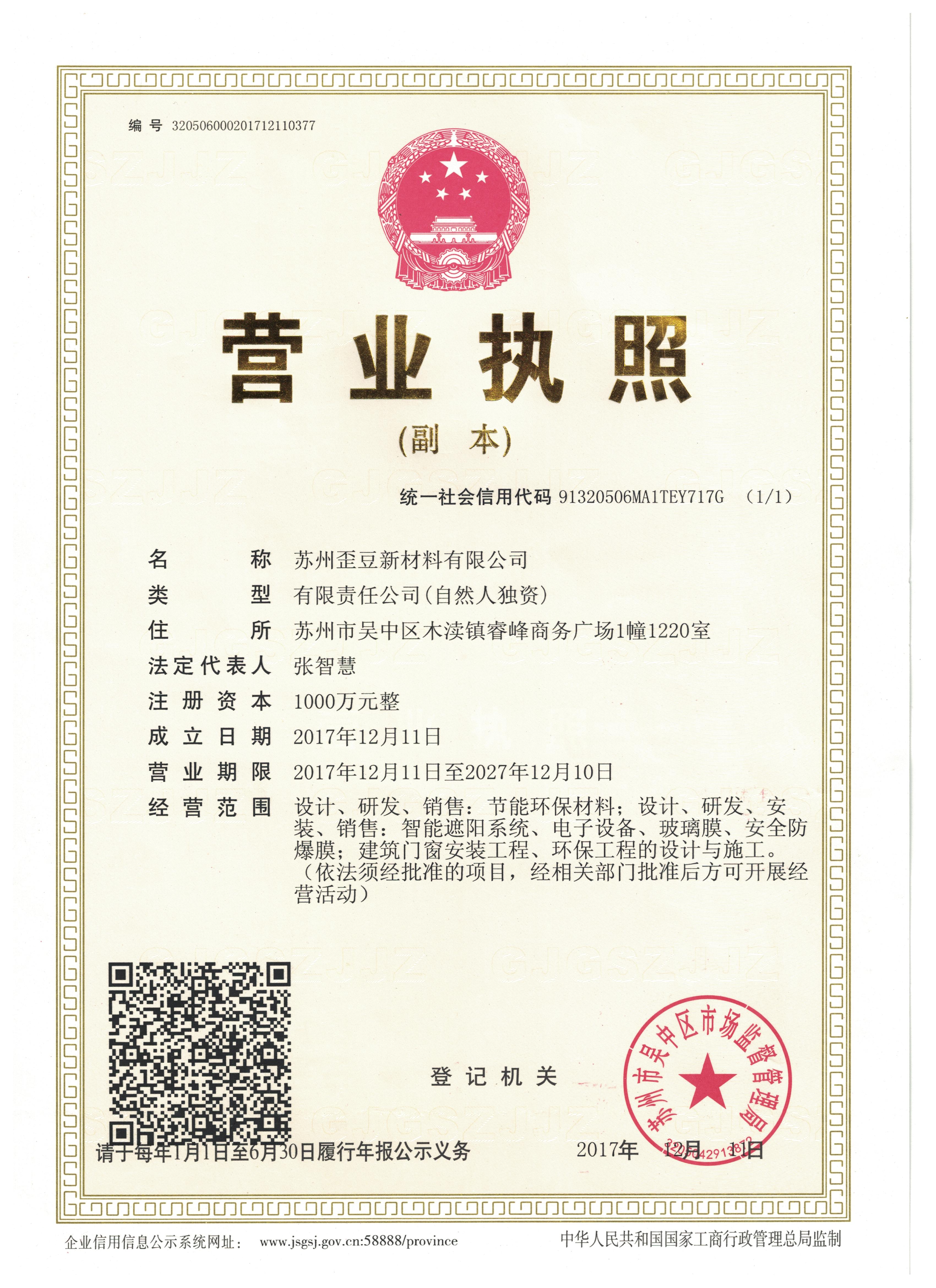 營業執照