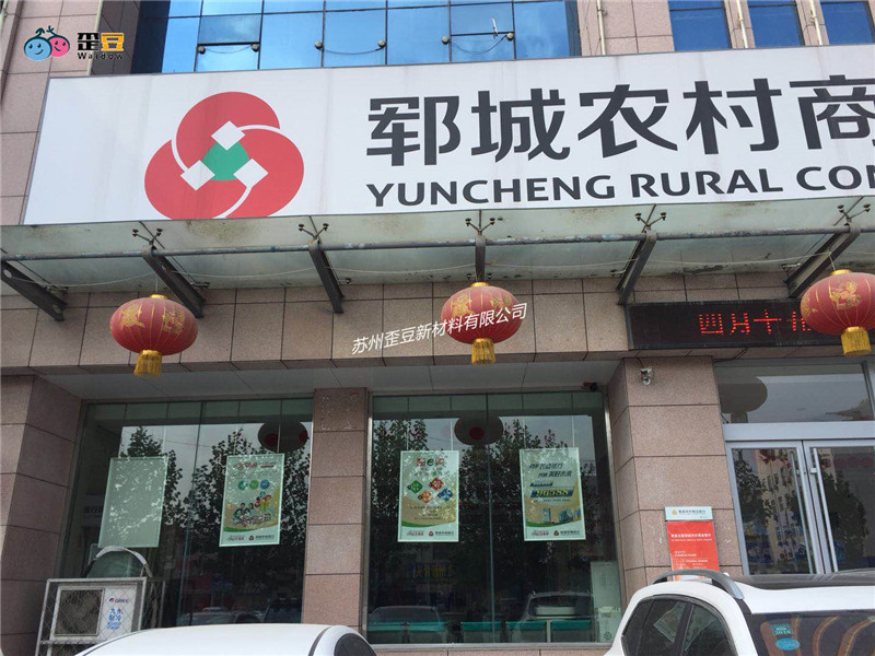 銀行防爆膜  山東