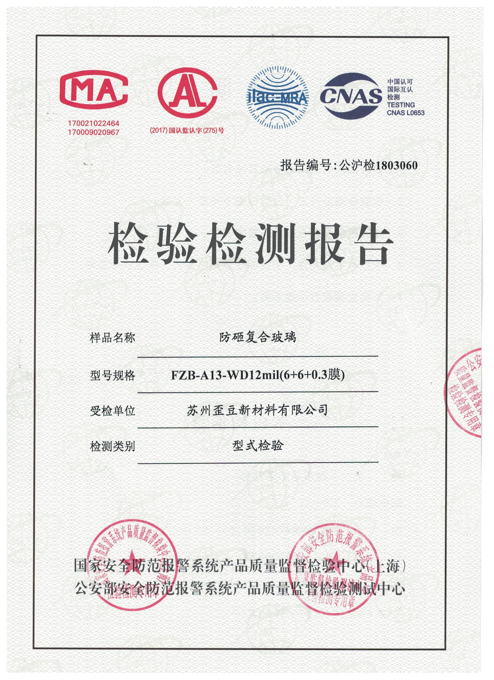 GA38-2105  銀行防暴膜  銀行防專用膜